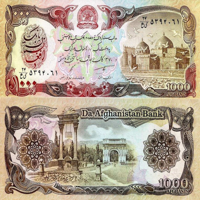 Afghanistan money banknotes